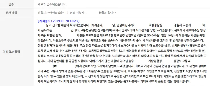 난폭운전 처벌, 기준 신고 방법