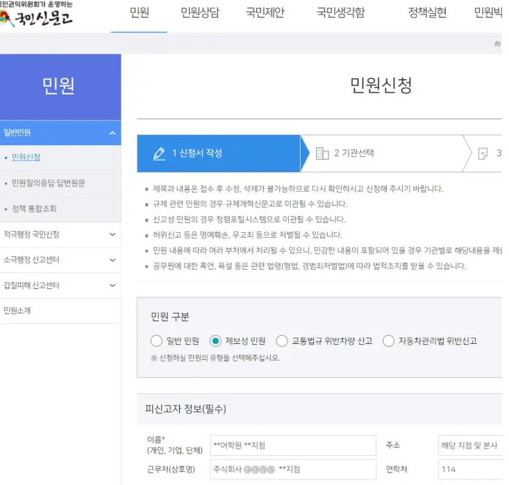 난폭운전 처벌, 기준 신고 방법