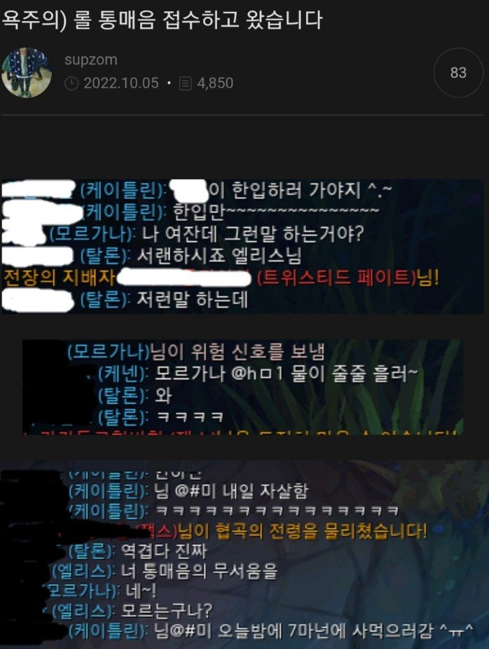 통매음 고소하는법