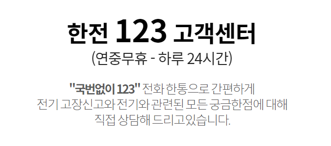 전기요금 이사정산 방법, 가스비 수도요금 이사정산 방법까지 3가지 총 정리