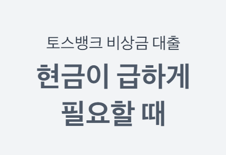 무직자 마이너스통장, 비상금대출 가능할까? 추천 4가지