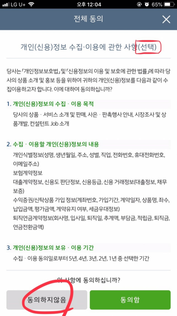 교보생명 실비보험 청구 방법 2가지 (홈페이지, 모바일)