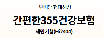 간병인 보험 간병비 보험 차이점? 2가지 모르고 가입하면 보장 불가합니다.