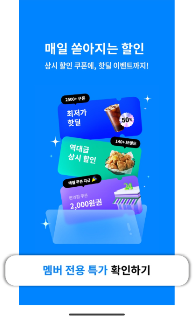 휴대폰쿠폰지갑 해지 방법 2가지, 이용방법 모두 알아보자