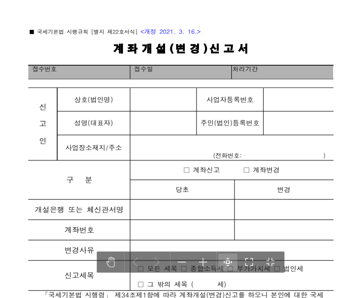 국세청 미수령 환급금 조회 및 수령 방법 4가지(온라인, 모바일, 오프라인)