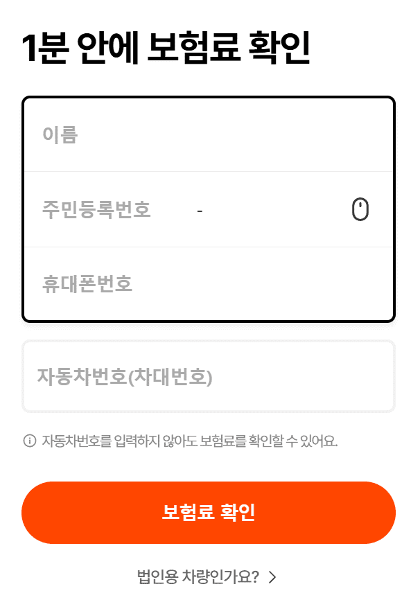 만19세 자동차보험 싸게 드는 방법, 원데이 자동차 보험 제일 싼곳은?