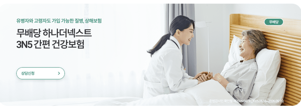 유병자 암보험 추천 완벽 가이드 7가지 필수 체크포인트