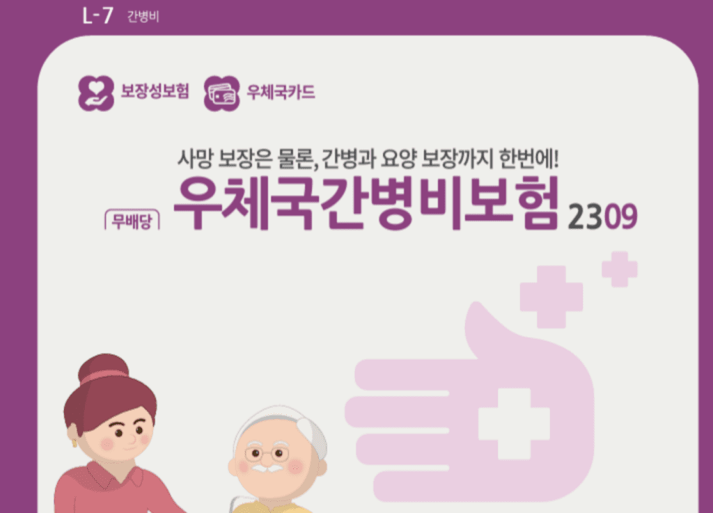 70대 간병인 보험 추천 TOP 5