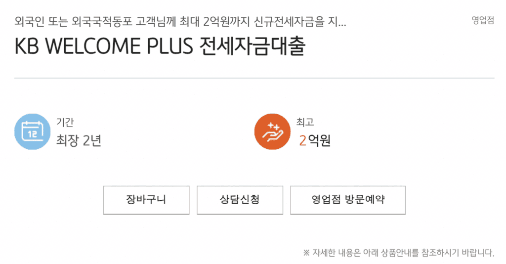 한국에서 외국인 대출 가능한 은행 TOP  3 (2025년 기준)