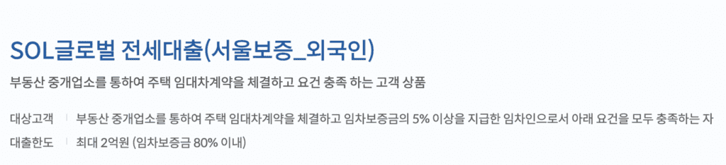 한국에서 외국인 대출 가능한 은행 TOP  3 (2025년 기준)