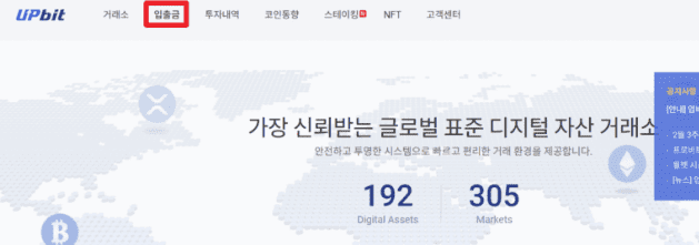 비트겟 입금방법