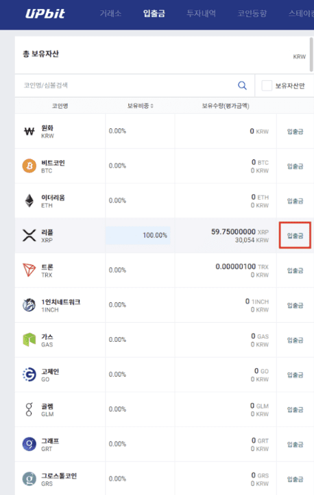 비트겟 입금방법