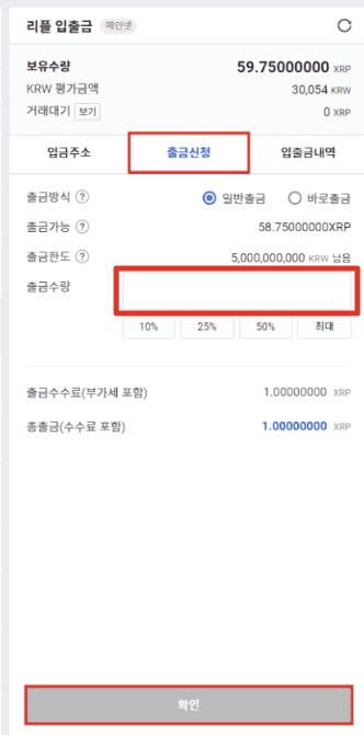 비트겟 입금방법