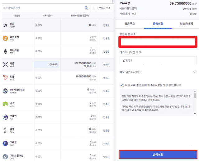 비트겟 입금방법