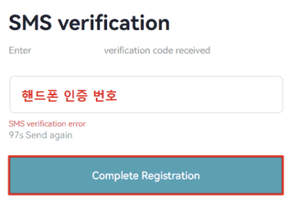 핸드폰 번호/이메일 인증 후 코드입력