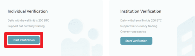 [Start Verifiaction] 클릭